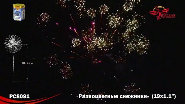 РС8091 Разноцветные снежинки (1,1"х19) МОДУЛЬ 1/12 смотреть онлайн