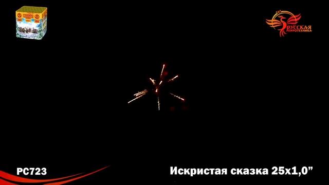 Батареи салютов РС723 - "Искристая сказка" смотреть онлайн