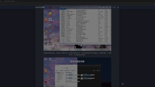 HotPE 工具箱 U盘启动盘 | 支持联网的PE смотреть онлайн