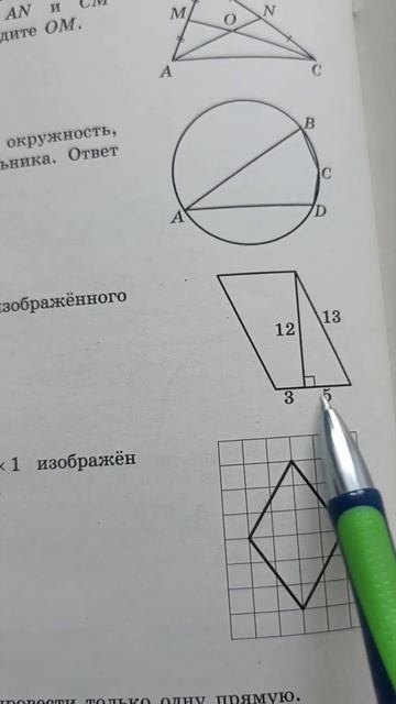 Задание #17 ОГЭ математика смотреть онлайн