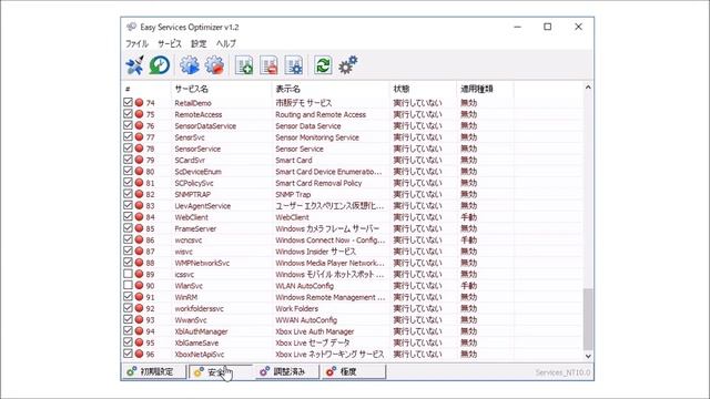 【高速化】 Windowsの余計なサービスを無効化して、PCを最適化する 解説 【アレッサ】 смотреть онлайн