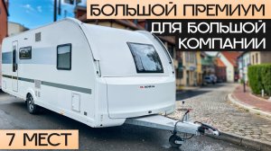Премиум прицеп-дача на 7 мест! Лучший семейный дом на колесах в 2025: Adria Adora 613PK