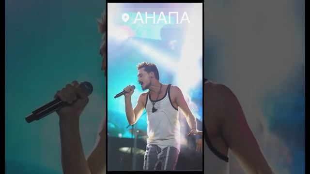 Дима Билан - Анапа 16.08.22 смотреть онлайн