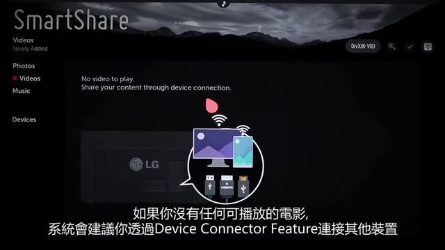 LG Smart TV (webOS) - SmartShare