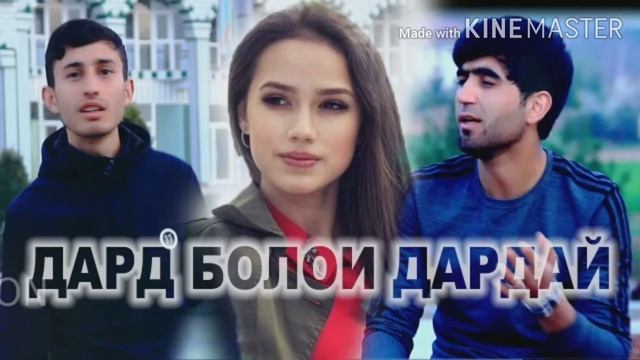 DaLtRoN ft Sobirjon - Дард болои дардай NEW RAP 2021 смотреть онлайн