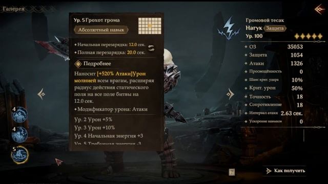 DRAGONHEIR: SILENT GODS - ТОП ЭПИЧЕСКИХ ГЕРОЕВ МОЛНИИ смотреть онлайн