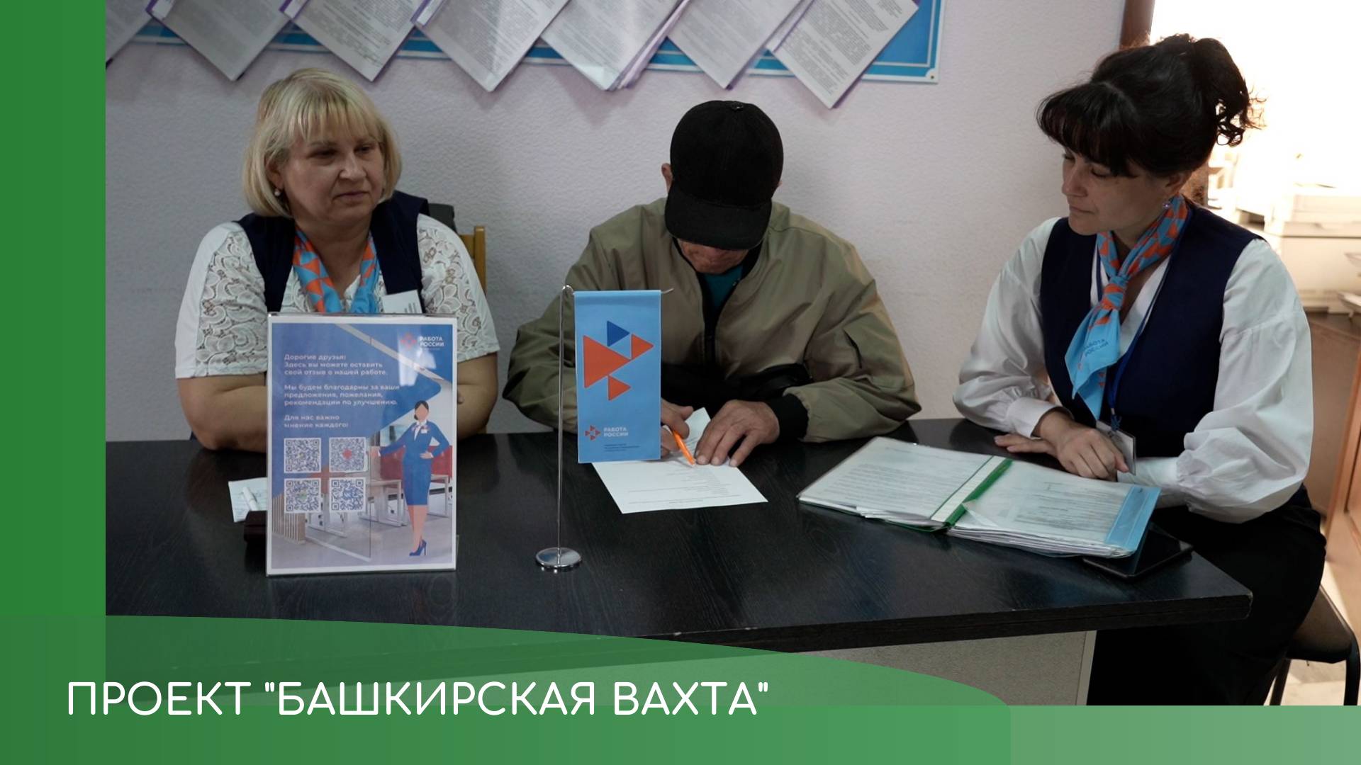 "Башкирскяа вахта" смотреть онлайн