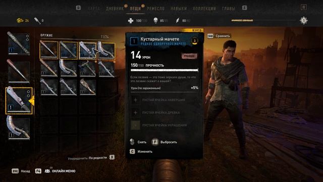 Dying Light 2 Stay Human - Пролог смотреть онлайн