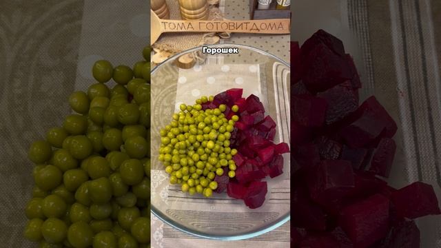 Салат «Виолетта». Вкуснее винегрета!