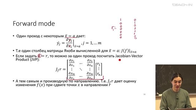 Вадим Санжаров - Прямой и обратный рендеринг - 6. Введение в дифференцируемый рендеринг смотреть онлайн