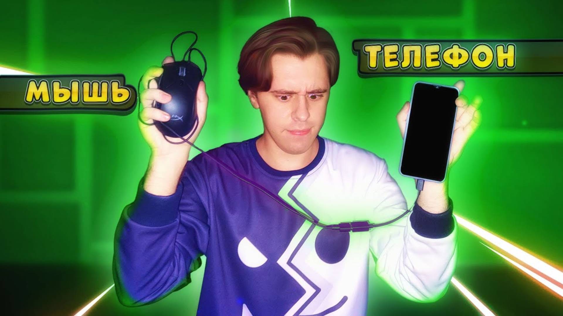 Подключил МЫШКУ К ТЕЛЕФОНУ в Geometry Dash смотреть онлайн