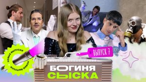Хранит мотоцикл в квартире | Богиня сыска | Чума, Куруч, Грачёв | Выпуск 7