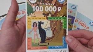 МОМЕНТАЛЬНАЯ ЛОТЕРЕЯ СОЮЗ МУЛЬТФИЛЬМ, Проверка Лото Билетов