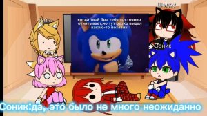 реакция Соника и его друзей