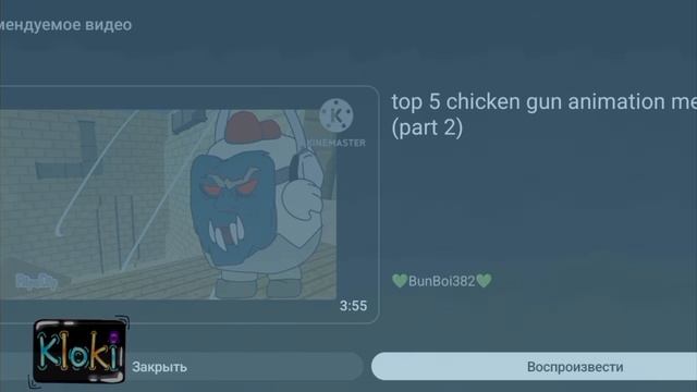 Chicken Gun Animation Music