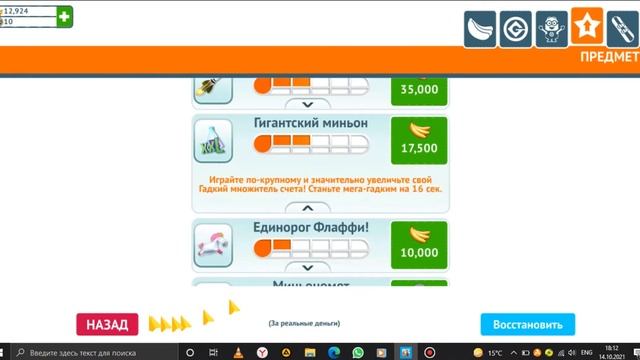 win 10 minion rush смотреть онлайн