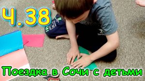 Москва, Сочи 2025. 4 день в Лазаревском. Нашли жилье на май. Ночь кино. (03.25г.) Семья Бровченко.