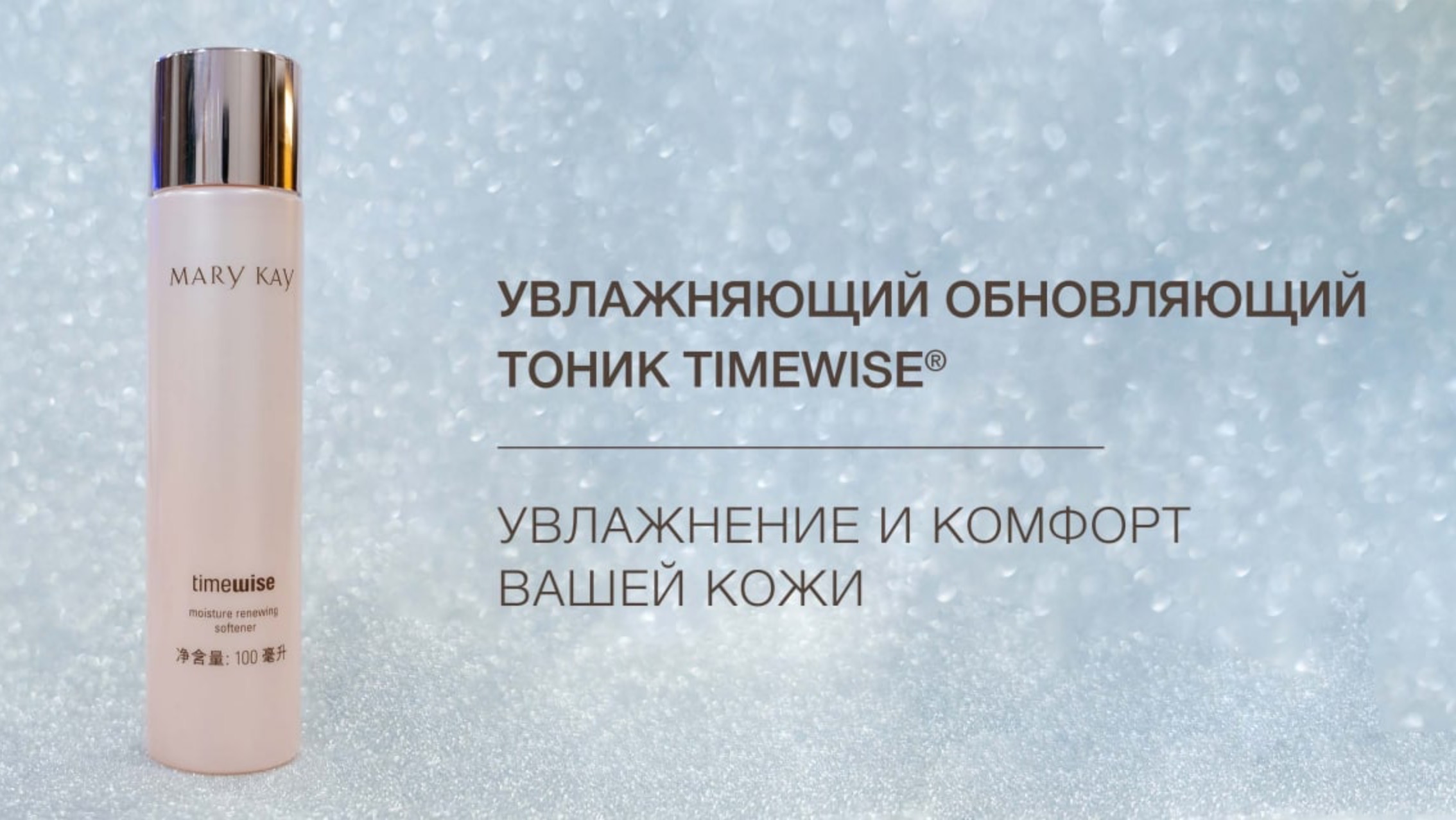 Тоники и эссенции Mary Kay. Что мне выбрать? смотреть онлайн