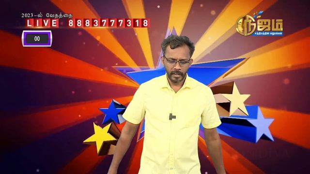 🔴 Nijam Tv 🅻🅸🆅🅴| | Mutela Meter | 16 - 1 - 2023 смотреть онлайн