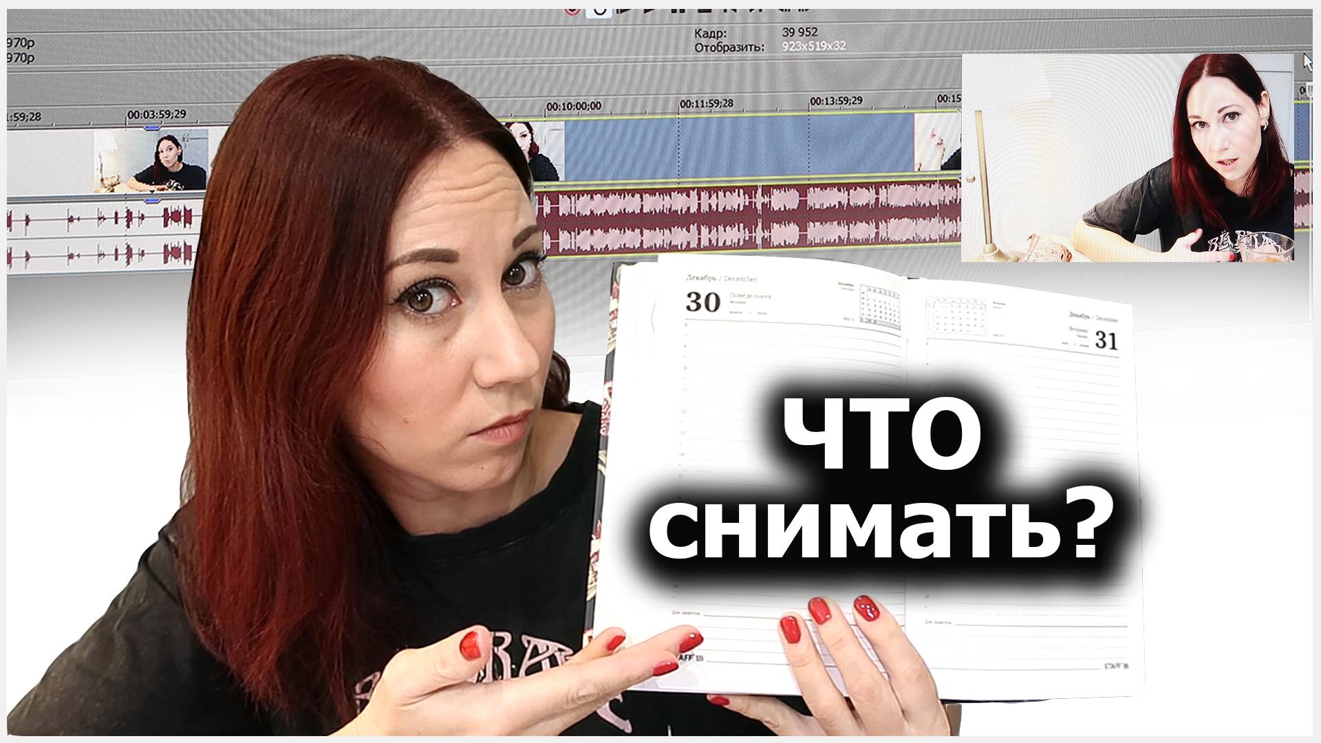 Как снимать? Что снимать? Что нельзя снимать - это опасно!