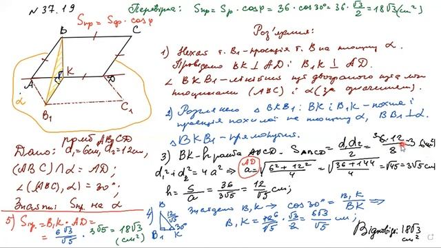 Математика 10 клас номер 37.19 смотреть онлайн