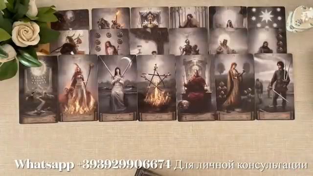 ЧТО НА СЕРДЦЕ? НА ДУШЕ? В ДЕЛАХ? В ПЛАНАХ? Таро. Таро расклад. Таро сегодня. смотреть онлайн