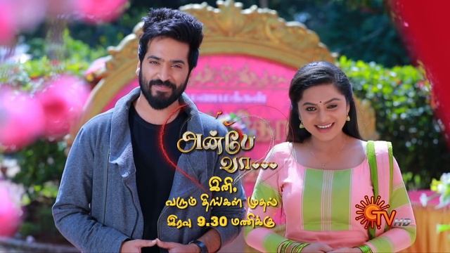 Anbe Vaa | Time Change | From Monday Onwards 9:30 PM | Sun TV Serial | Tamil Serial
