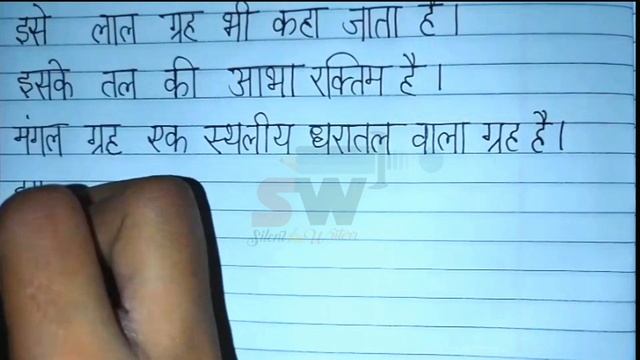 10 lines Mangal grah par nibandh hindi mein смотреть онлайн