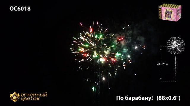 ОС6018 По барабану! (0,6_х 88) смотреть онлайн