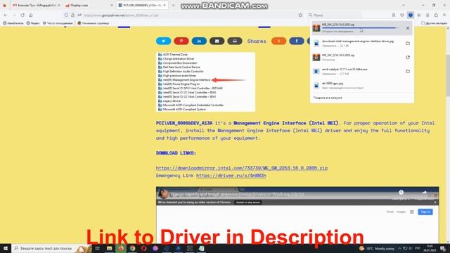 PCI\VEN_­8086&­DEV_­A13A Drivers // Management Engine Interface (Intel MEI) driver download manual смотреть онлайн