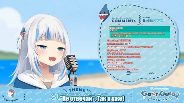 Гура о семпае... [Hololive RU SUB | Gawr Gura] смотреть онлайн