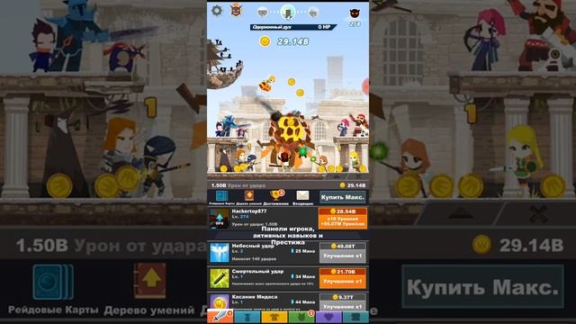 Когда ти ХАКЕР в Tap Titans 2 смотреть онлайн