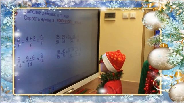 #Учисьучиться #МатематикаПетерсон Предновогодние уроки 28 и 29 декабря в 4А классе смотреть онлайн