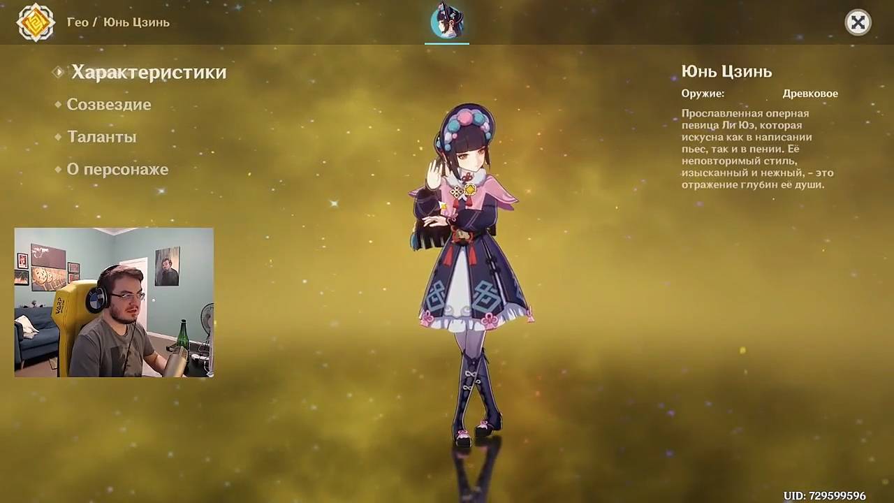 Maddyson - играет в Genshin Impact #1