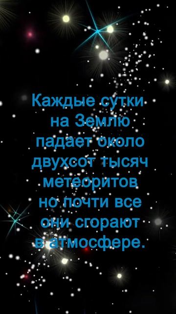 Вы этого не знали 100% Факты о космосе. #вселенная #открытыйкосмос #астрономия