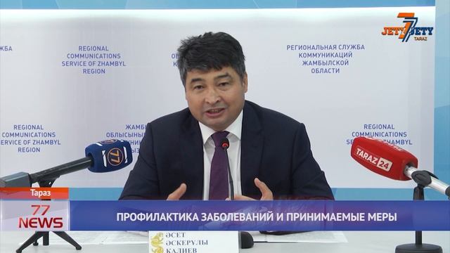 ПРОФИЛАКТИКА ЗАБОЛЕВАНИЙ И ПРИНИМАЕМЫЕ МЕРЫ смотреть онлайн