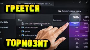 РЕМОНТ ДИКО ЛАГАЮЩЕГО НОУТА ЗА 40К. ПРОЦ ДОЛБИТСЯ В 100%