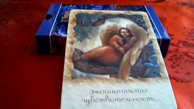 ПРОГНОЗ НА ДЕНЬ 10 Апреля Карта дня смотреть онлайн