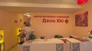 «Дзинь Юй» сегодня