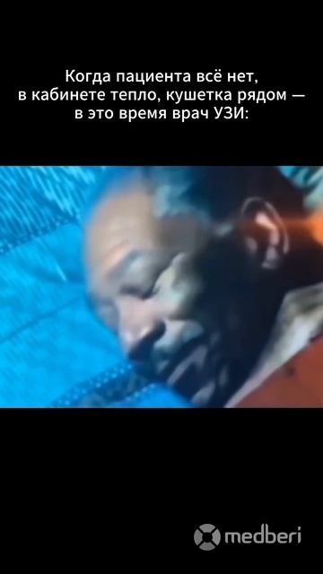 Когда врач ультразвуковой диагностики ждёт пациента смотреть онлайн