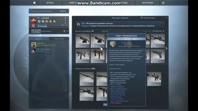 Петух и то лучше... || Контракт обмена в CS:GO || #3 смотреть онлайн