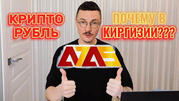 Российский Крипто Рубль. Наш ответ USDT