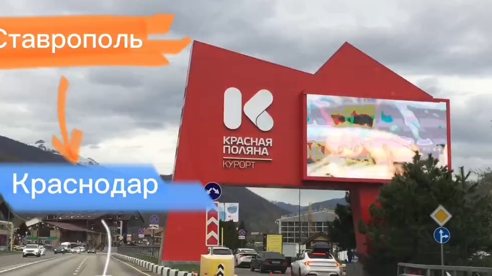 Ставрополь | Краснодар | Сочи | Красная поляна смотреть онлайн