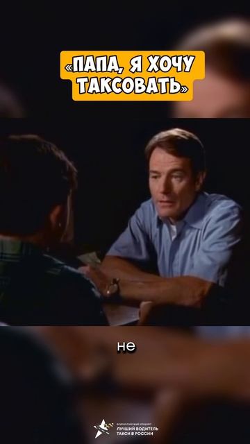 Лучший водитель такси в России