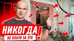 РЕМОНТ КВАРТИРЫ. 12 ЛАЙФХАКОВ ОТ АЛЕКСЕЯ ЗЕМСКОВА #088 [ ЗЕМСТАНДАРТ ]