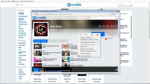 Βρισκουμε το url ενός online radio και το προσθέτουμε σε radio player смотреть онлайн