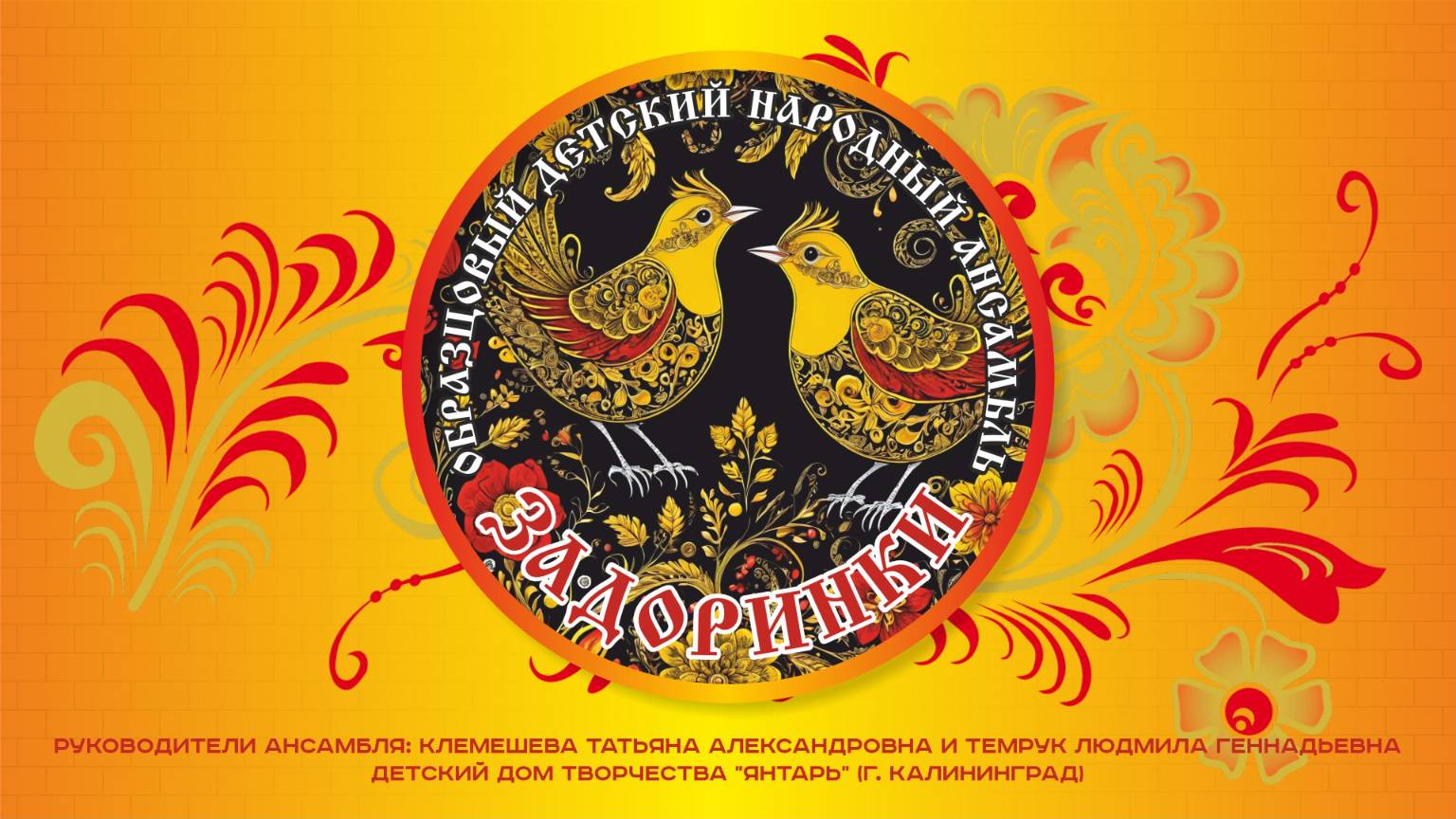 Исполнение песни "Картошка" средней группой "Задоринки". Дом творчества "Янтарь" (Калининград) смотреть онлайн