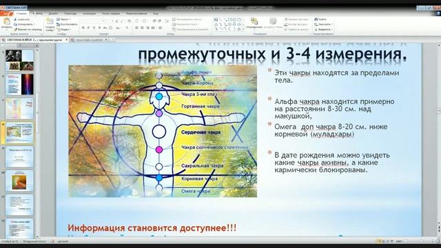 Мара Боронина. Запись невероятно интересного практикума смотреть онлайн