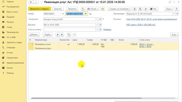 Как при УСН и пониженных ставках НДС заполнить раздел 7 декларации по НДС смотреть онлайн