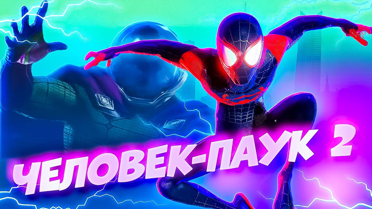 Человек Паук 2 Майлз Наводит Порядок в Городе! #18 смотреть онлайн